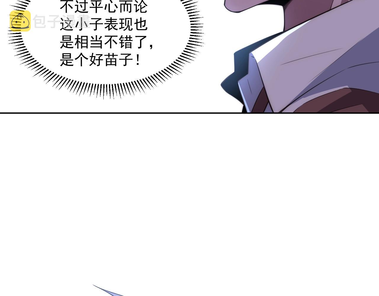 第5话 十八个基因点9