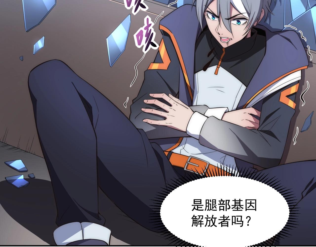 第4话 出事了！8