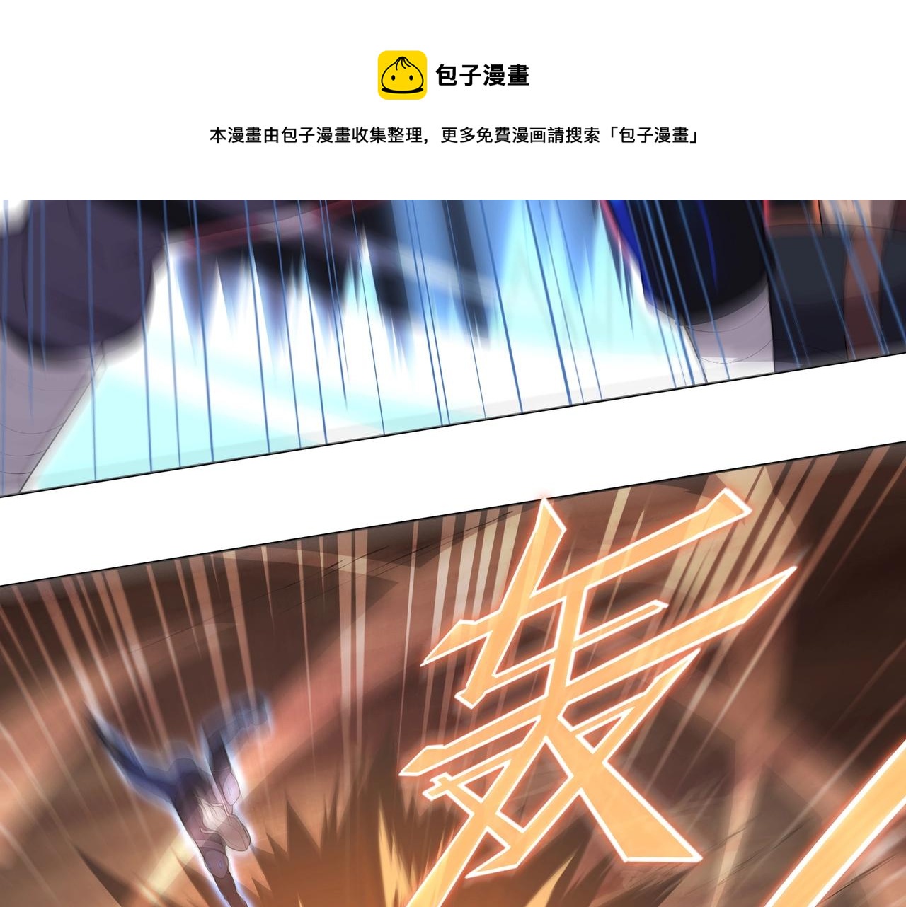 第8话 战场突袭104