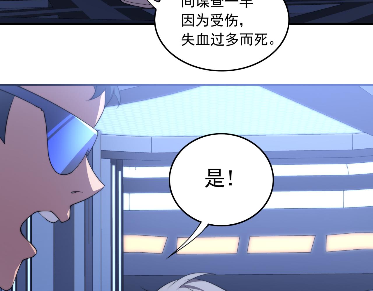 第11话 化险为夷82
