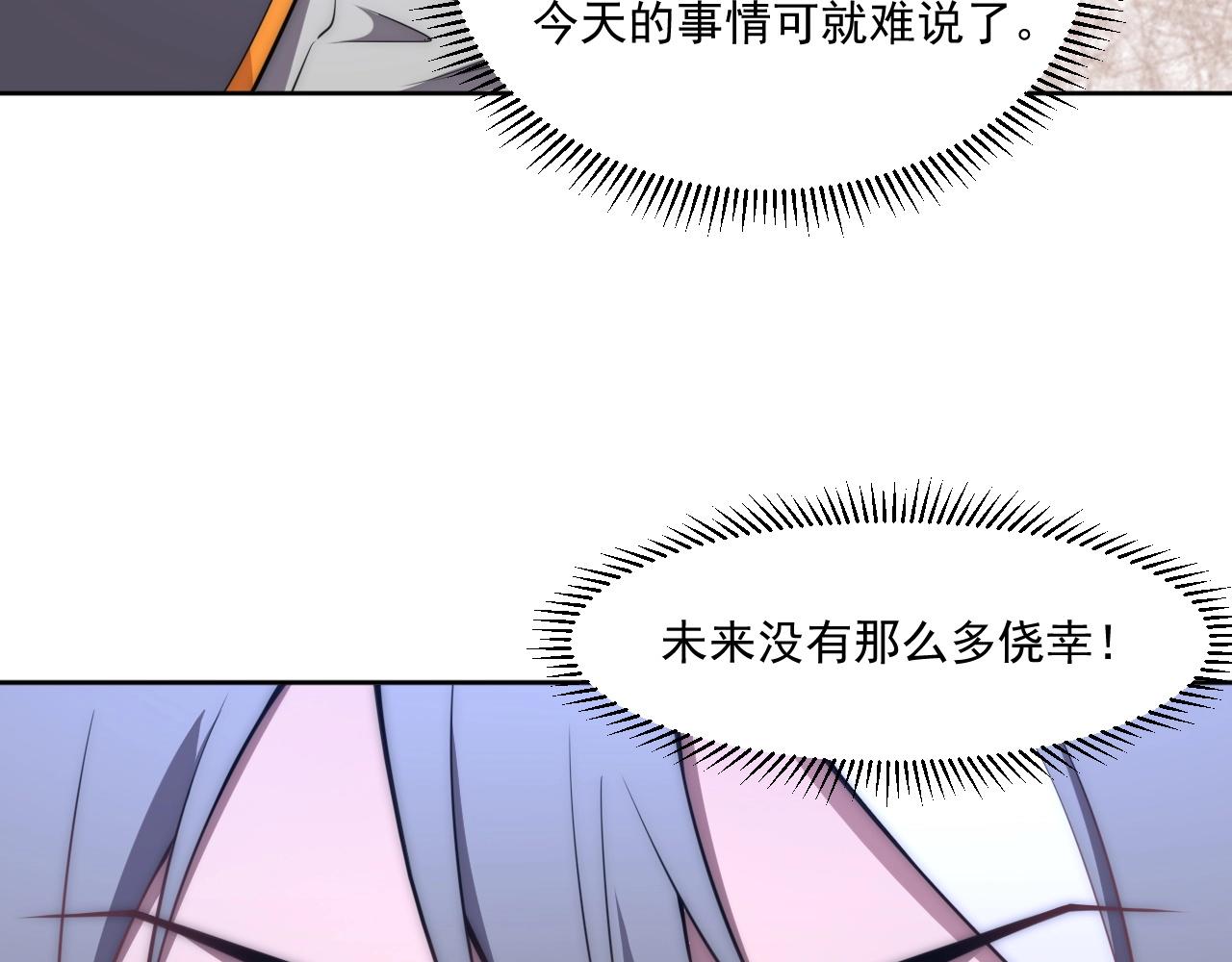 第5话 十八个基因点42