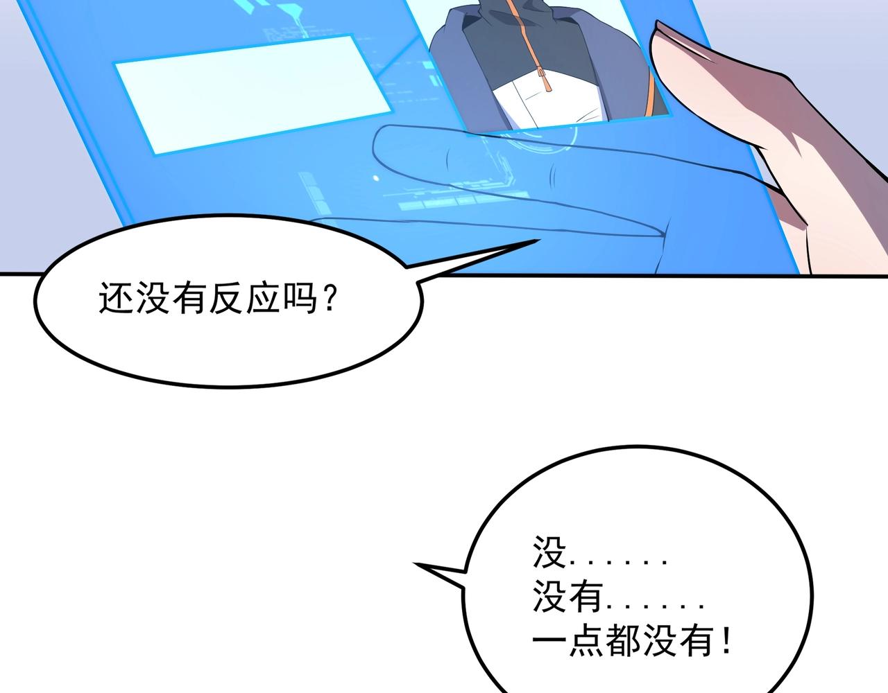 第1话 基因统考174
