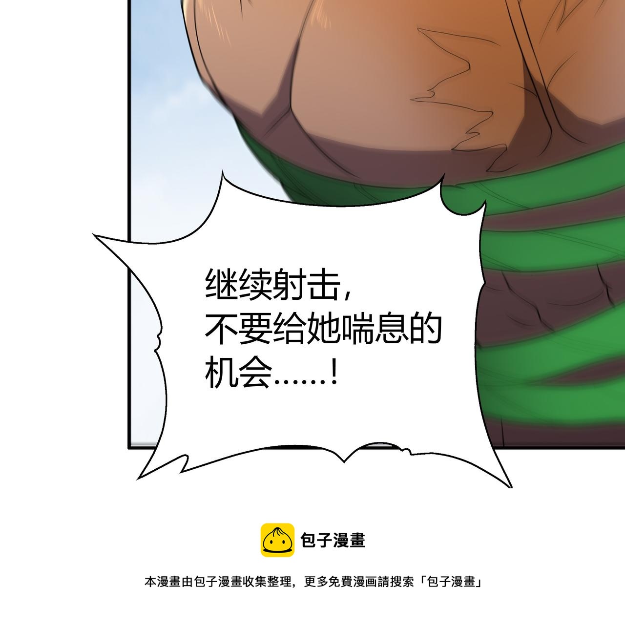 第10话 能力爆发52
