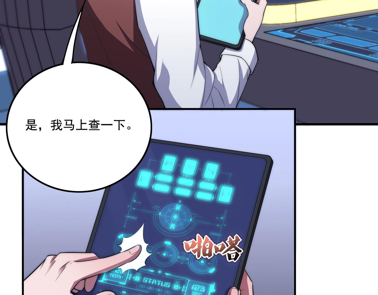 第3话 诱饵！34