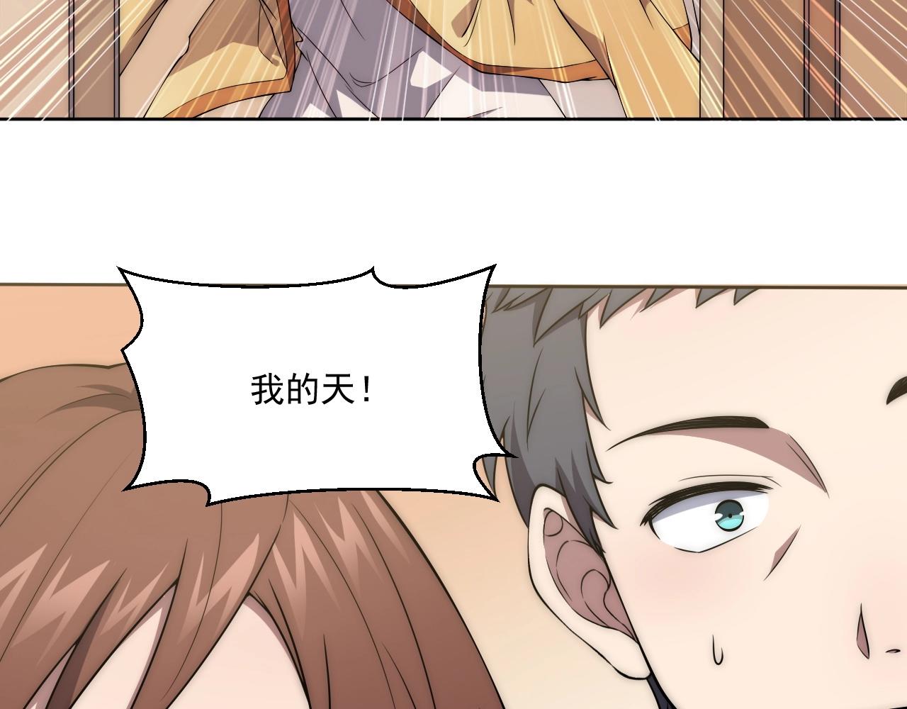 第5话 十八个基因点135