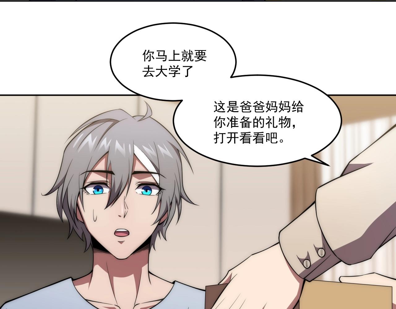 第5话 十八个基因点75