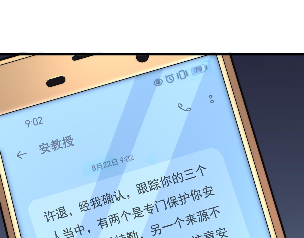 第3话 诱饵！89