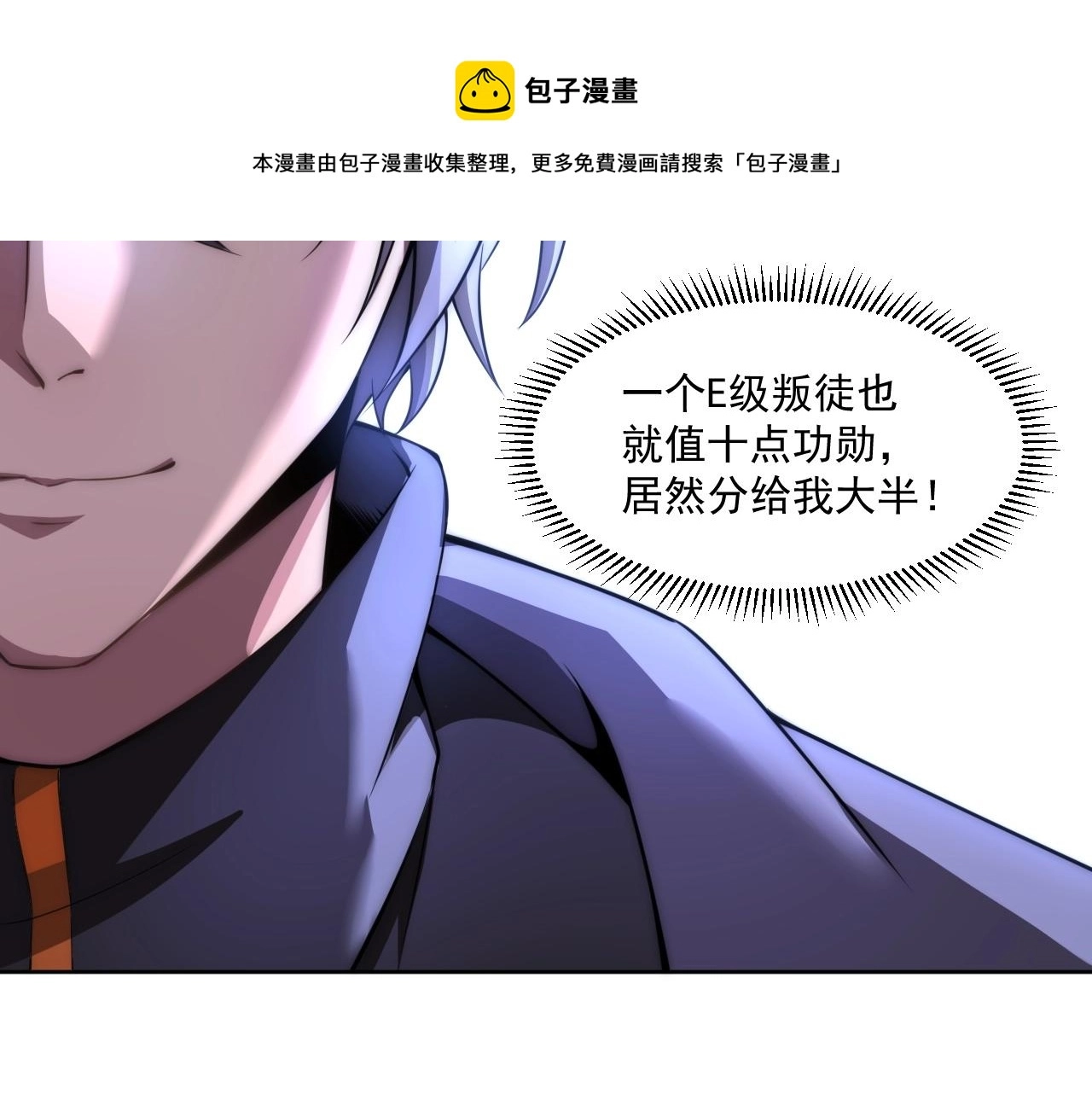 第5话 十八个基因点16