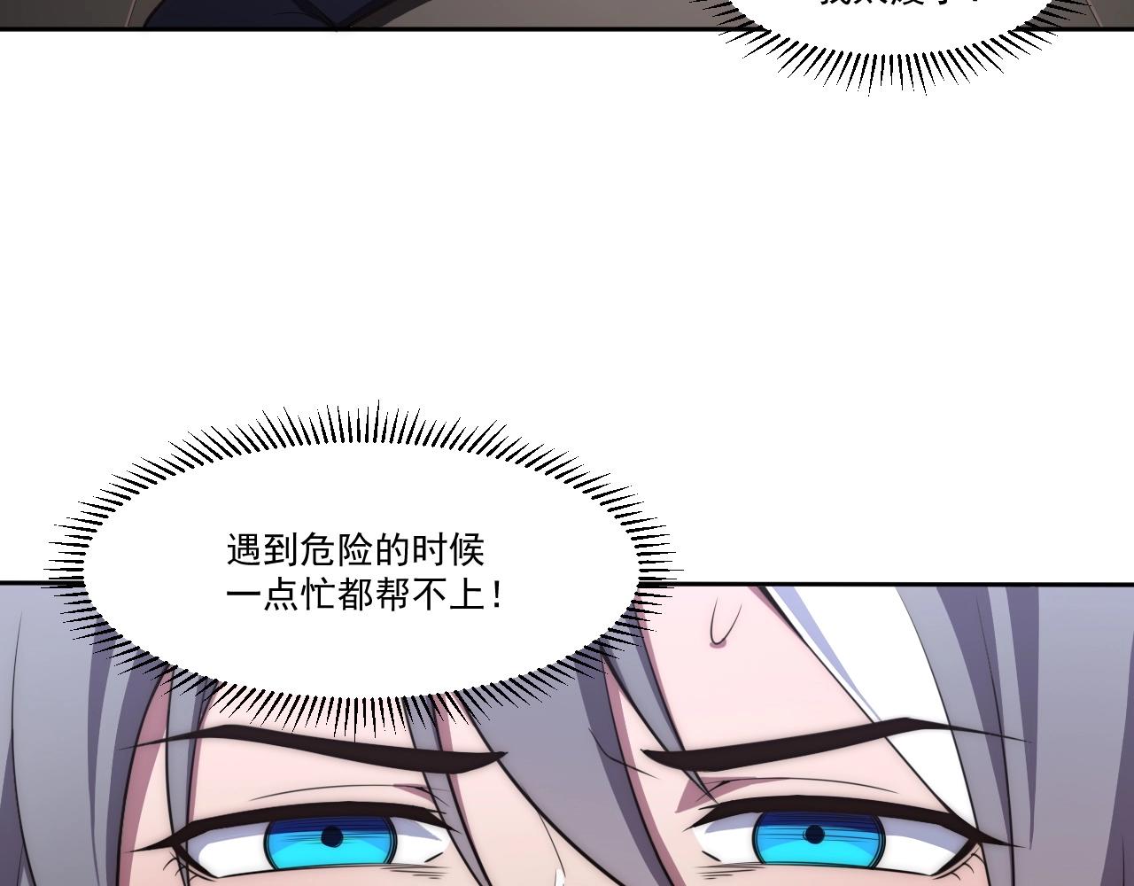 第4话 出事了！34