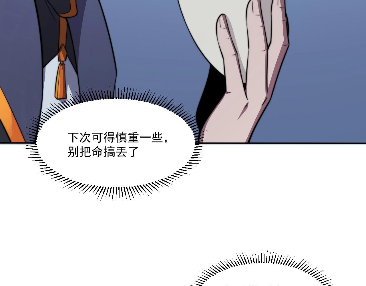 第4话 出事了！135