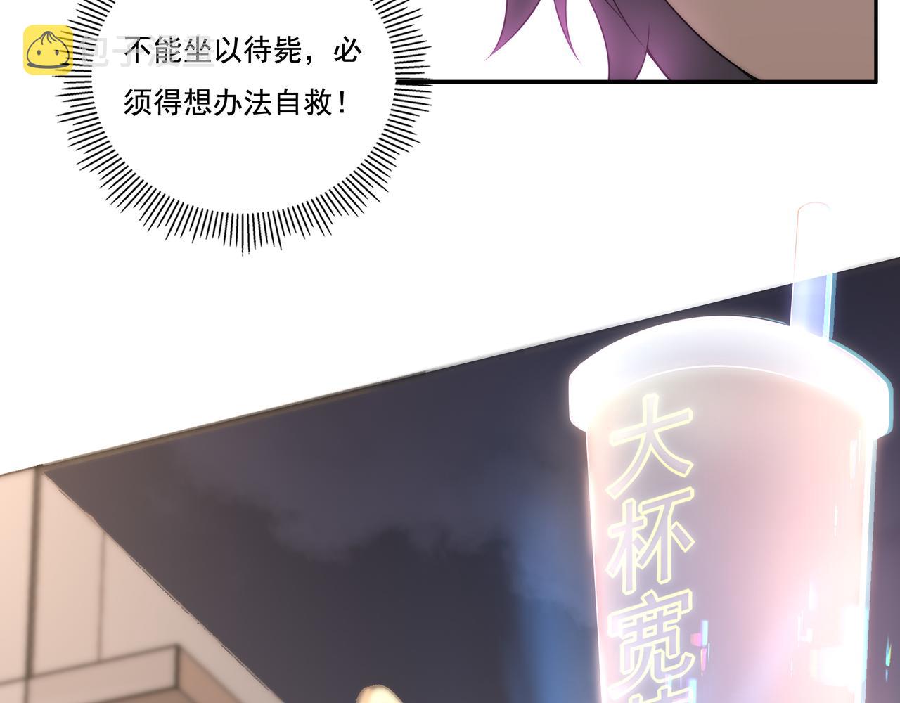 第3话 诱饵！95