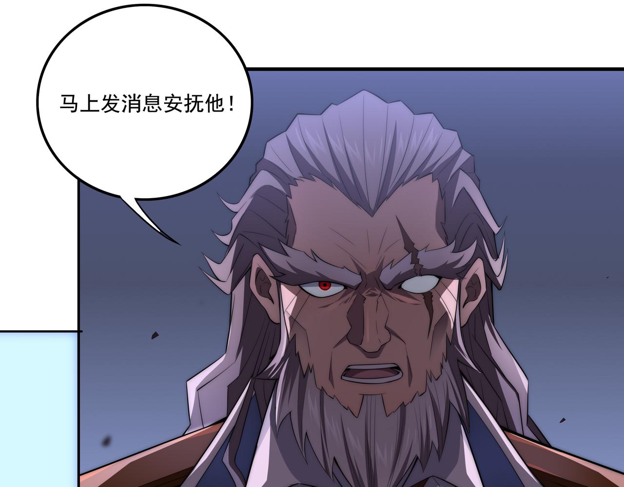 第3话 诱饵！79