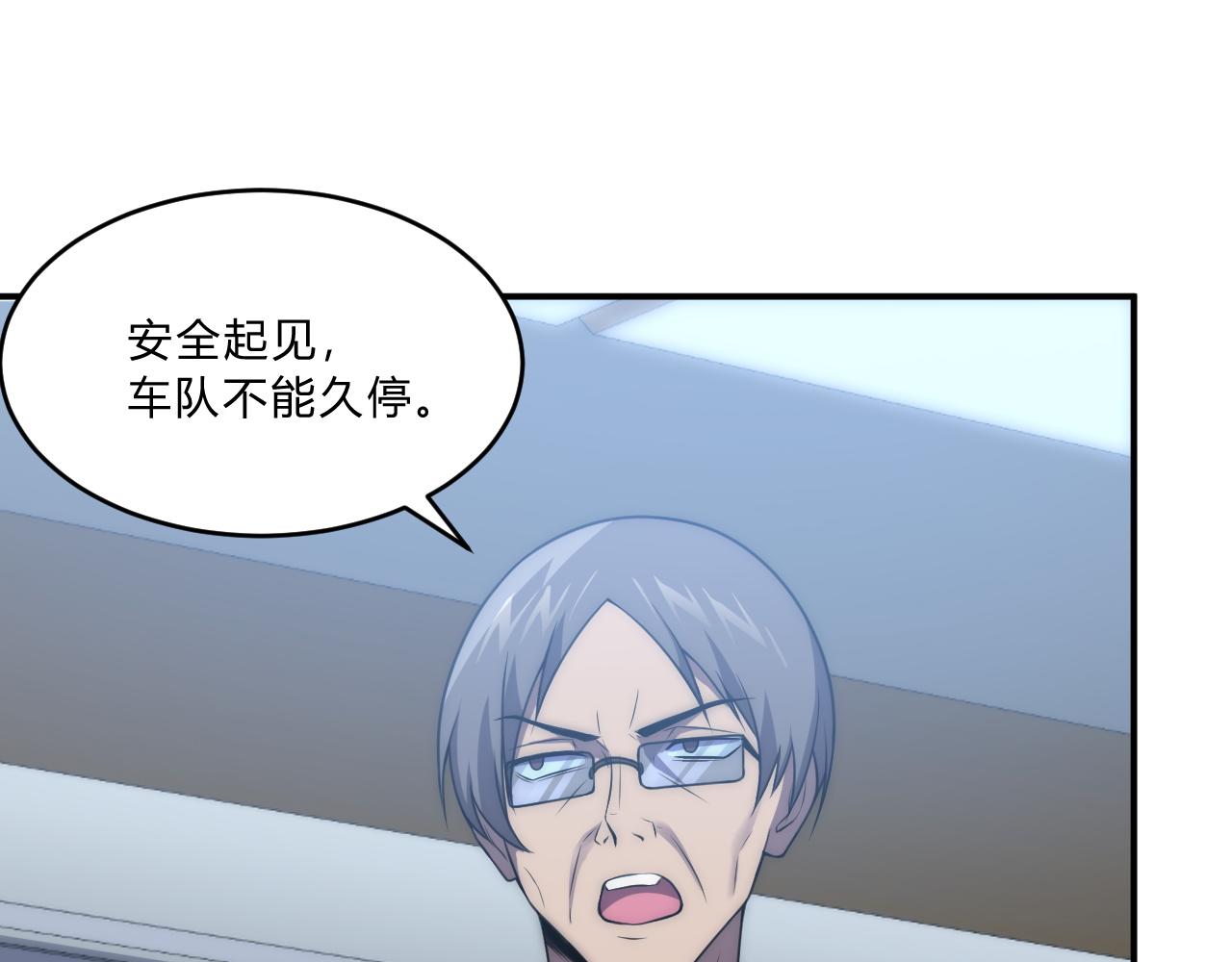 第6话 启程！138