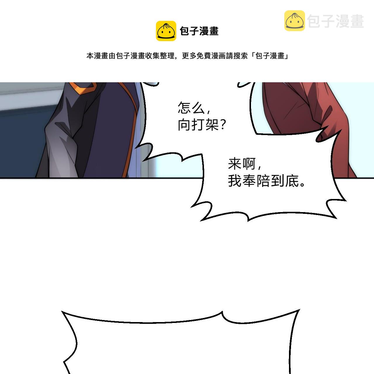 第6话 启程！72