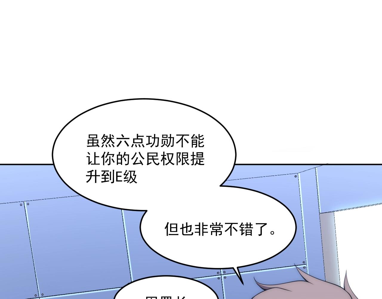第5话 十八个基因点17