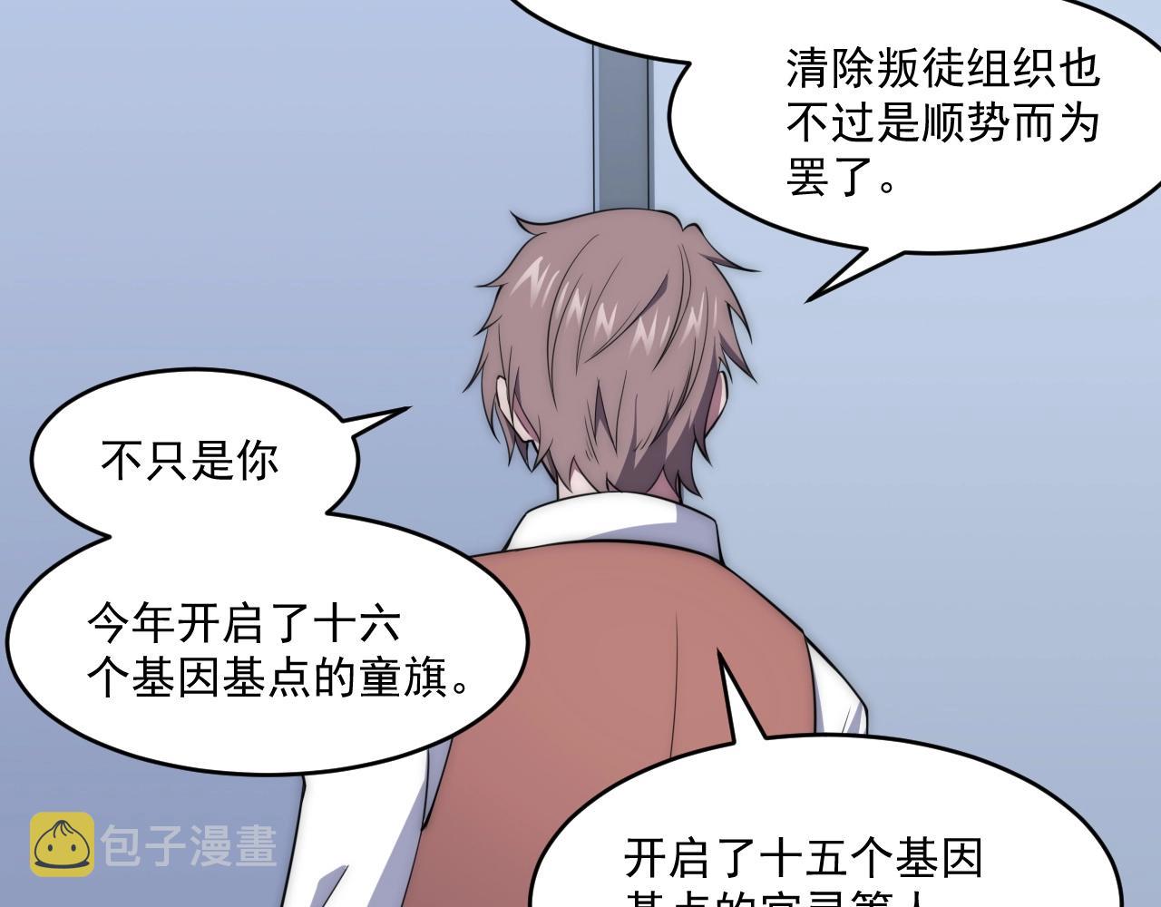 第5话 十八个基因点23