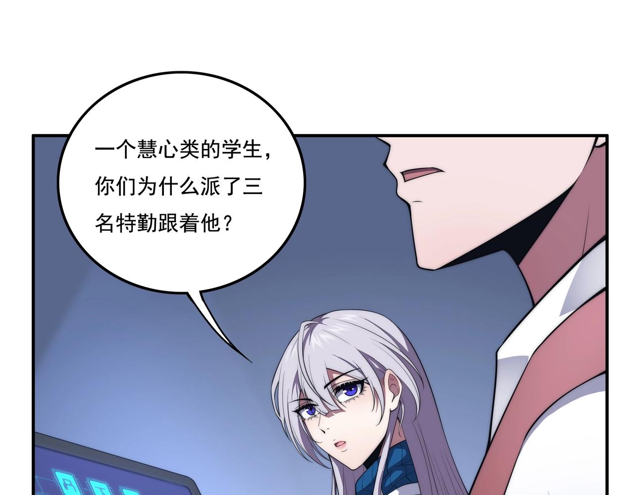 第3话 诱饵！38
