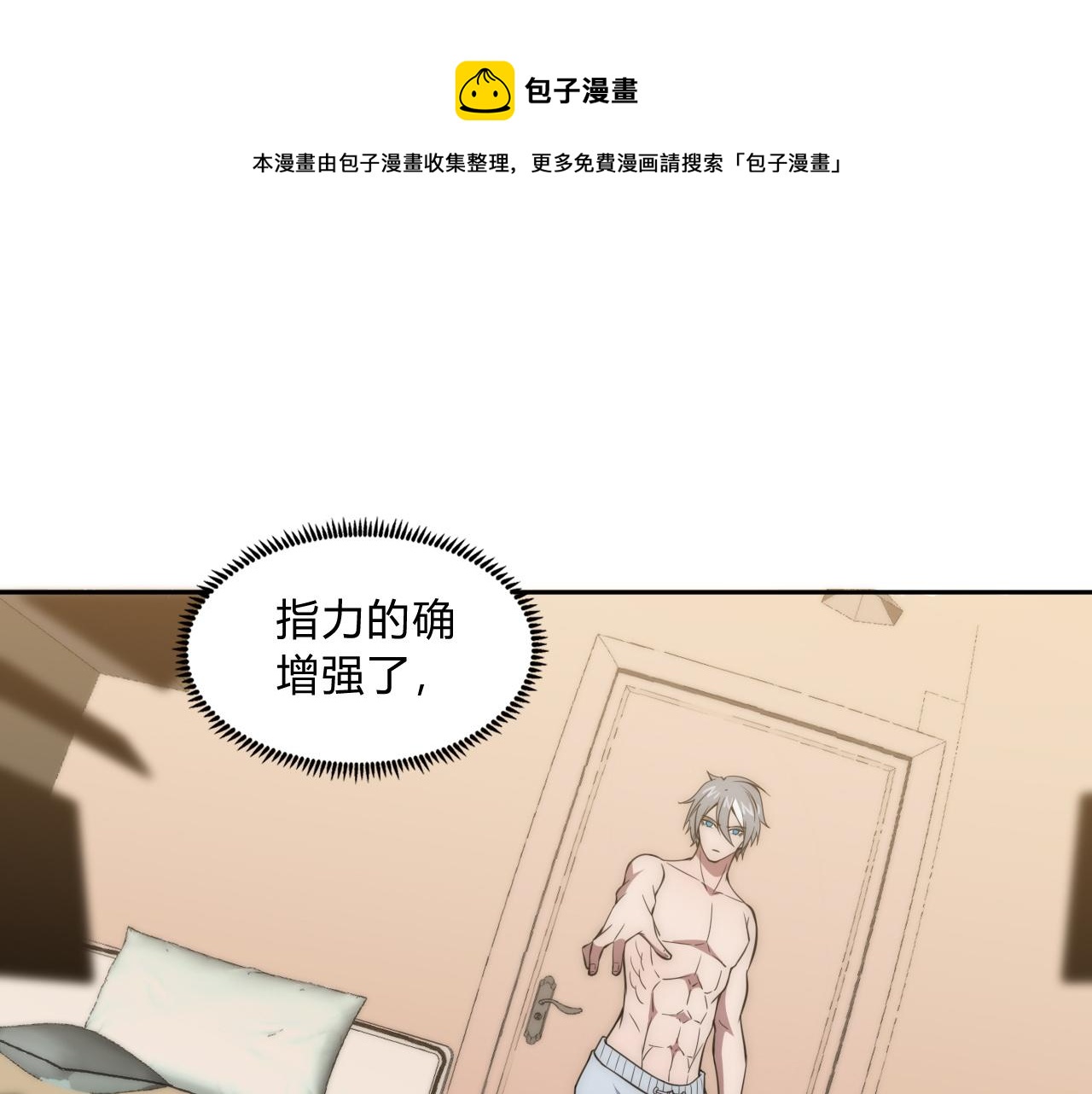第6话 启程！12