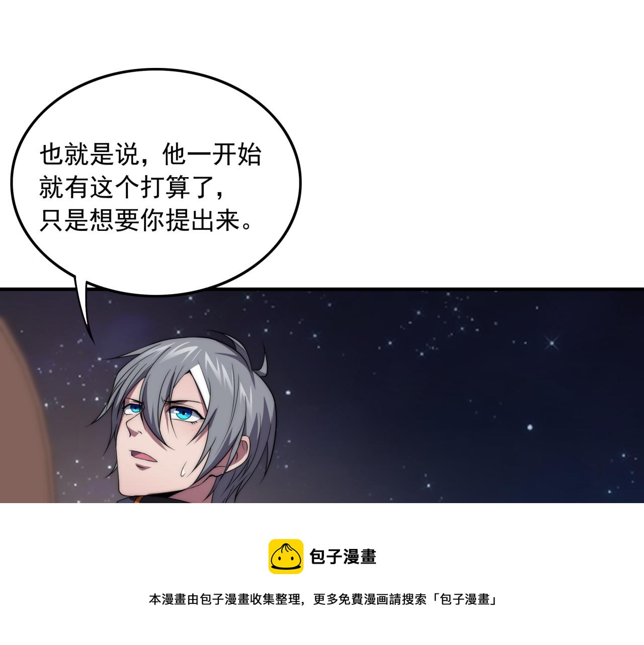 第11话 化险为夷100