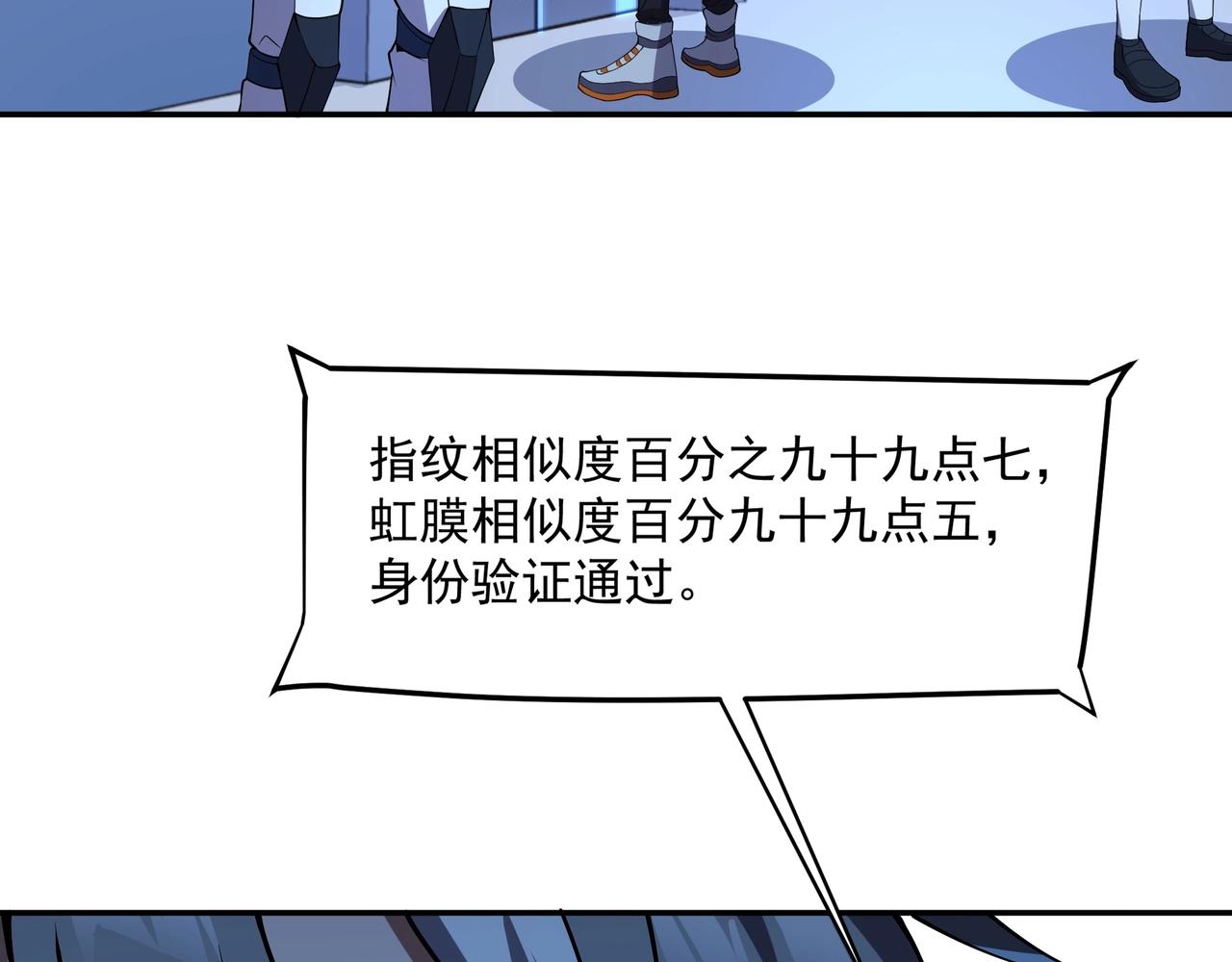 第1话 基因统考56