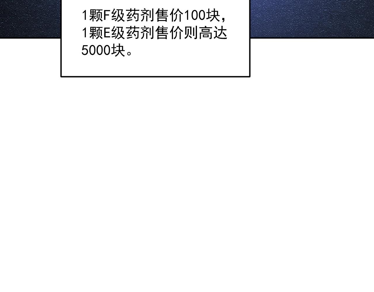 第5话 十八个基因点83