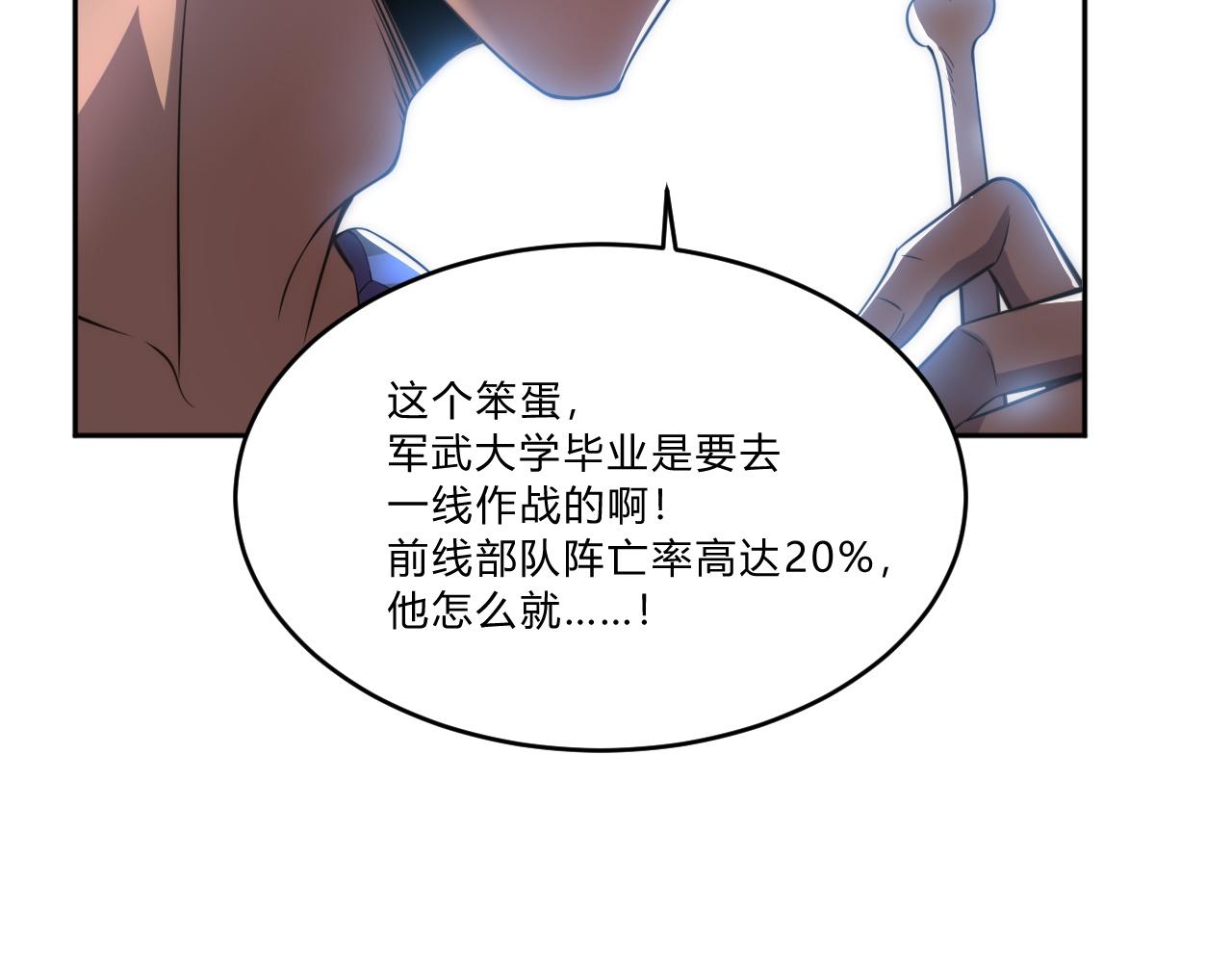 第6话 启程！49