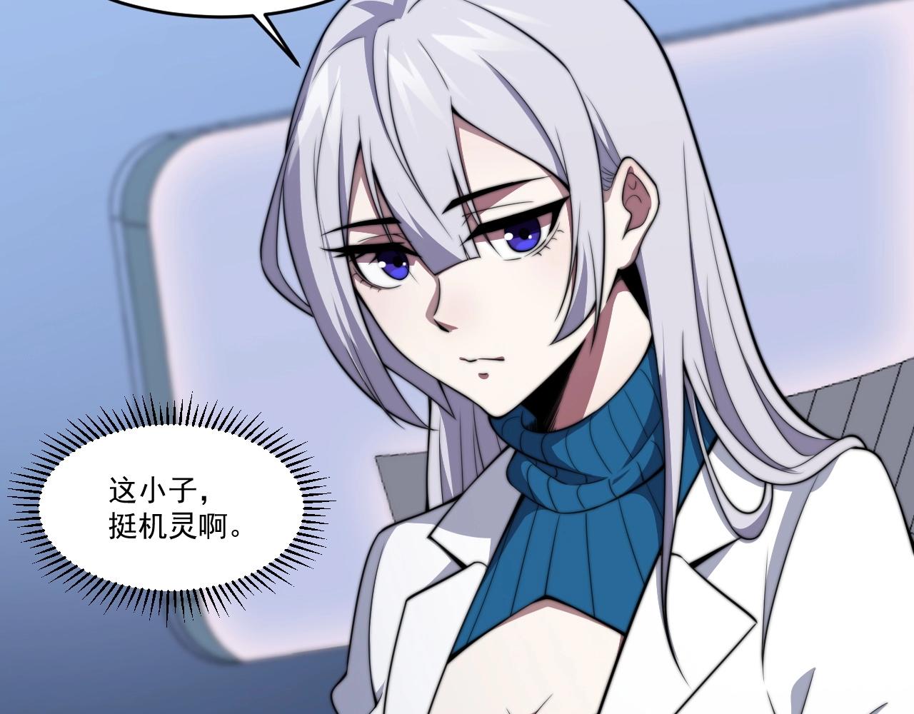 第4话 出事了！118