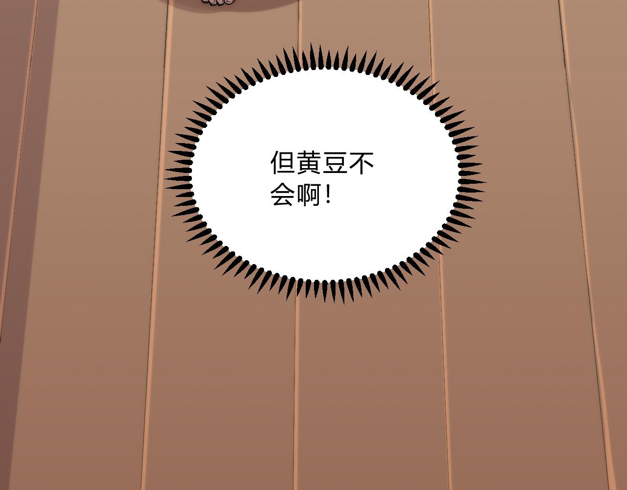 第6话 启程！21