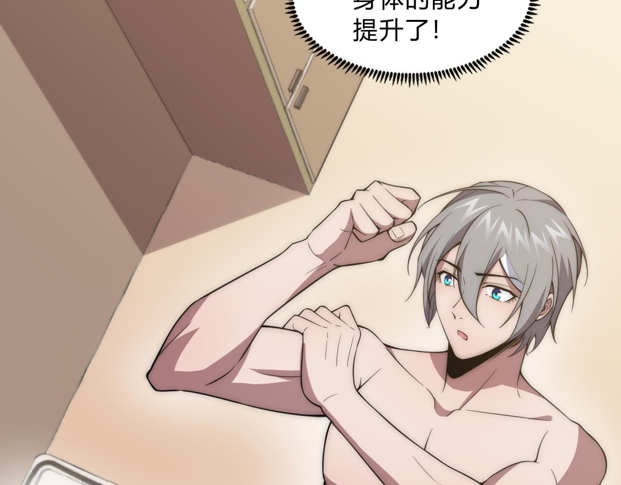 第6话 启程！5