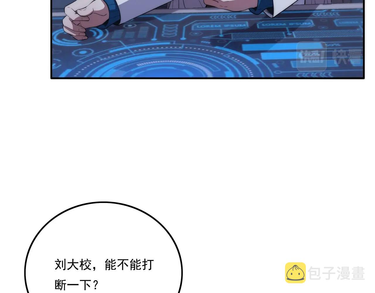 第3话 诱饵！28