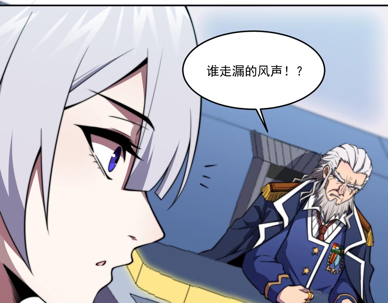 第4话 出事了！116