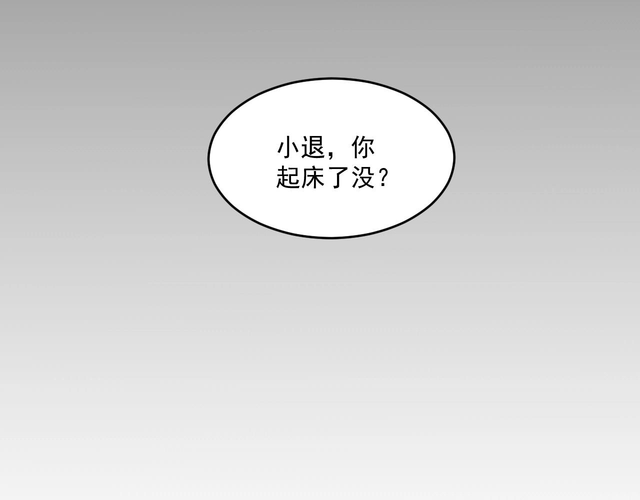 第5话 十八个基因点122