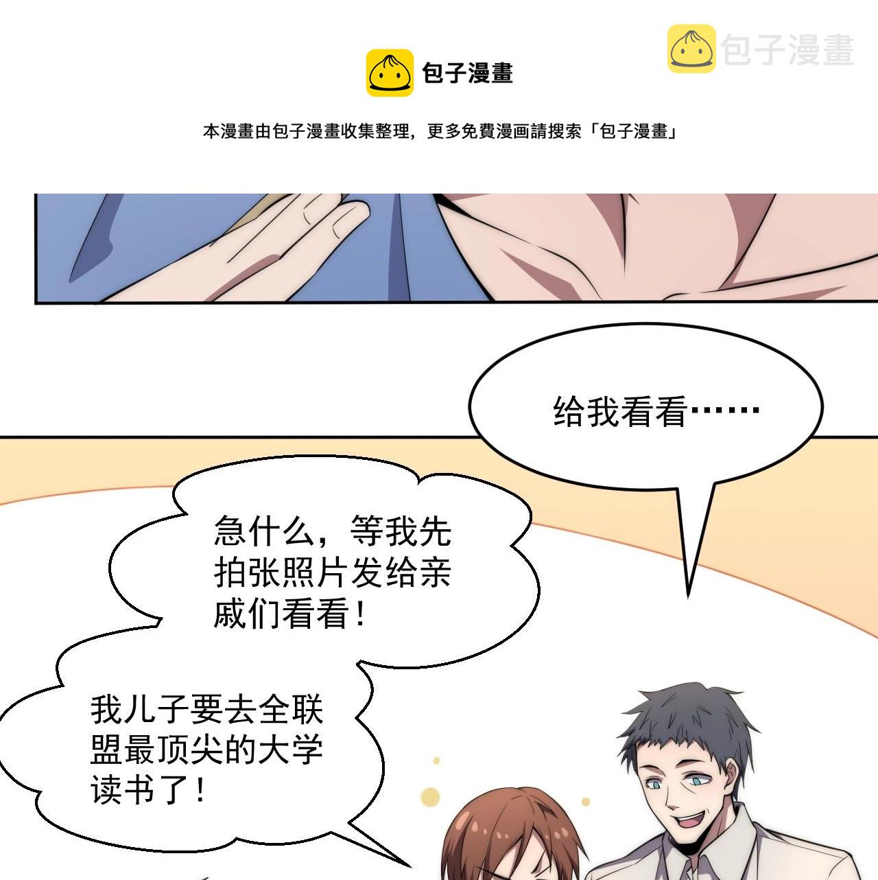 第5话 十八个基因点60