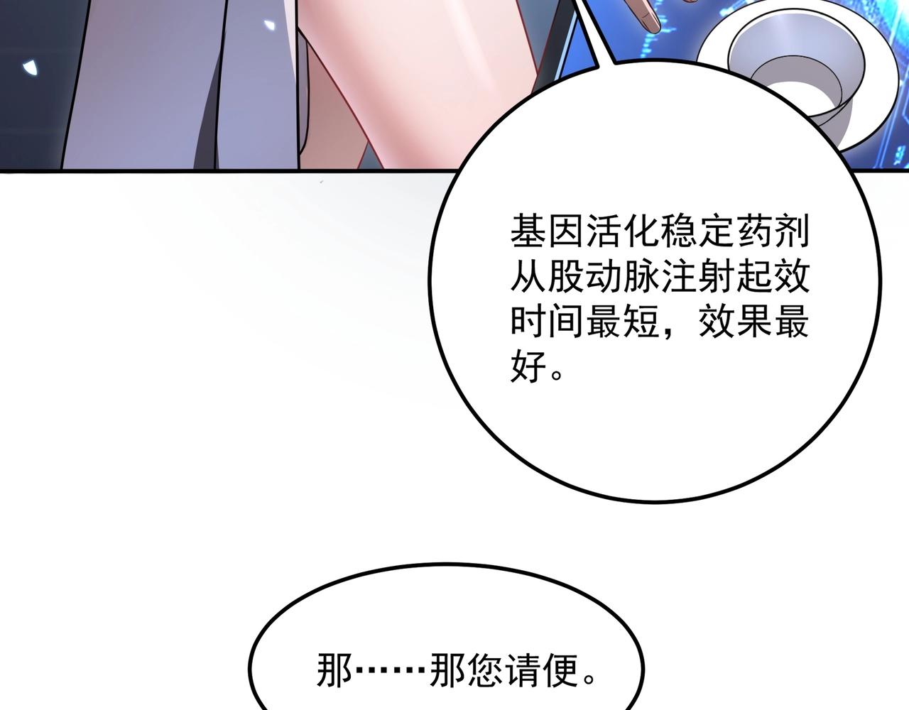 第1话 基因统考162