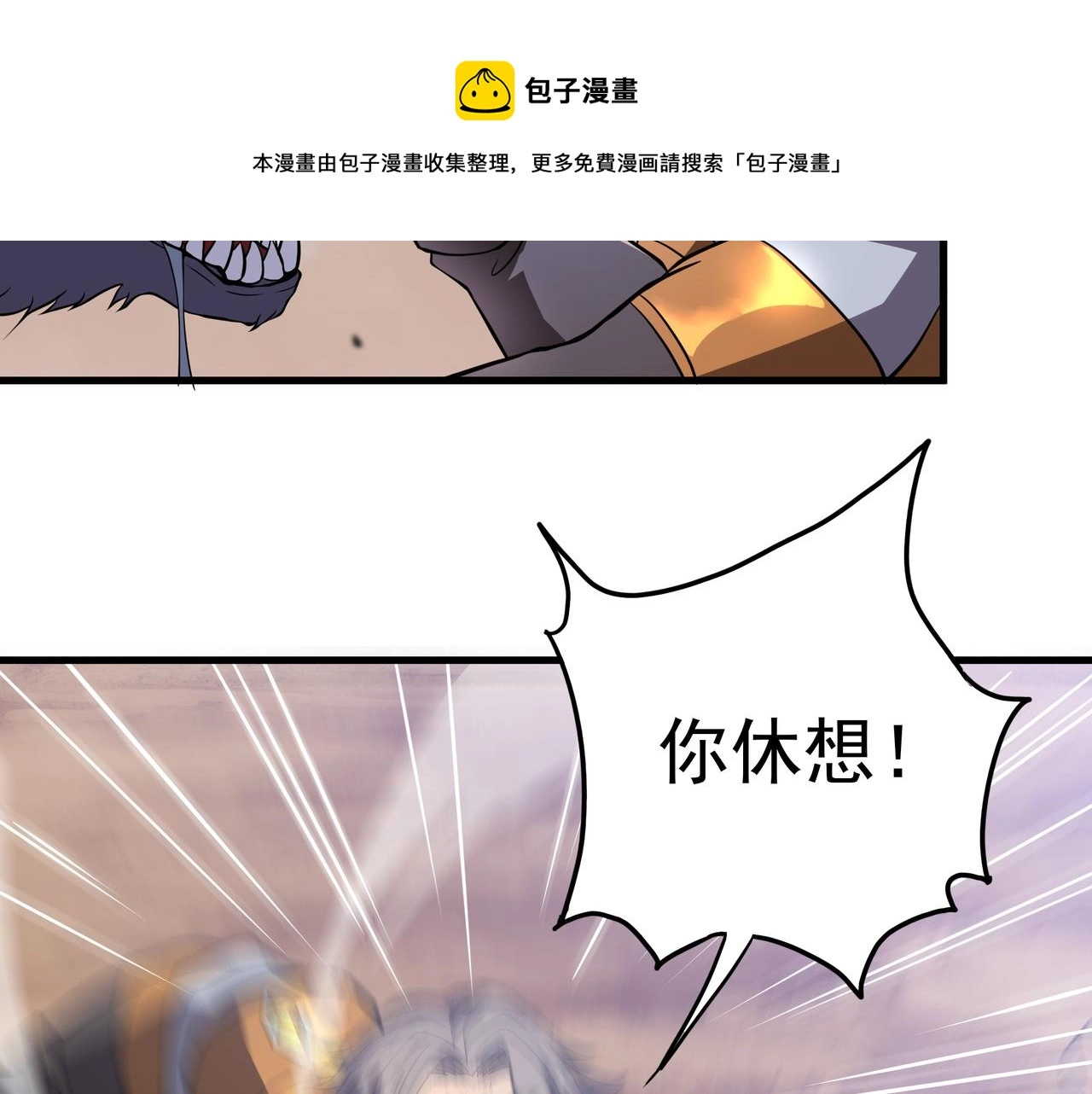 第9话 女神变修罗！140