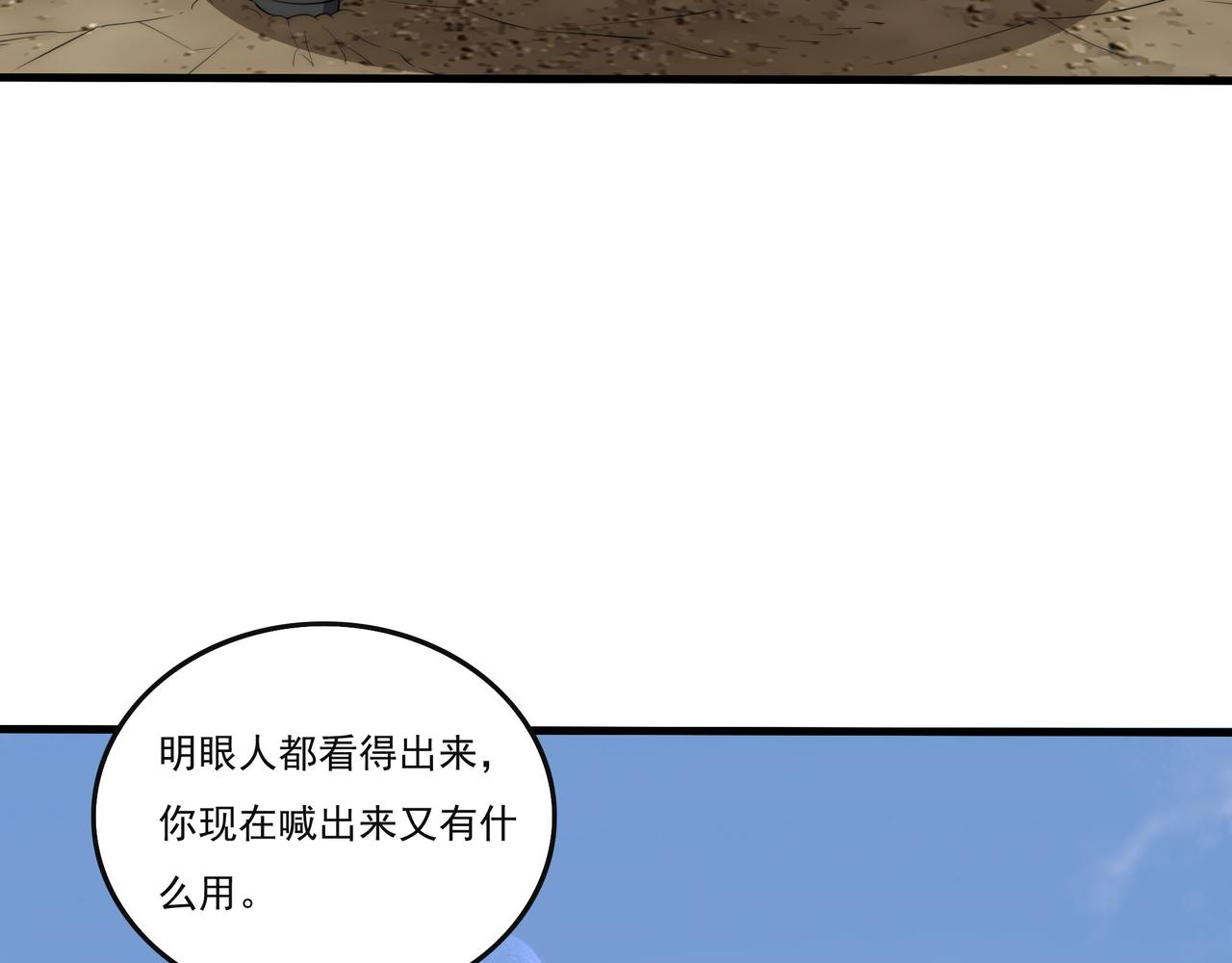 第9话 女神变修罗！53