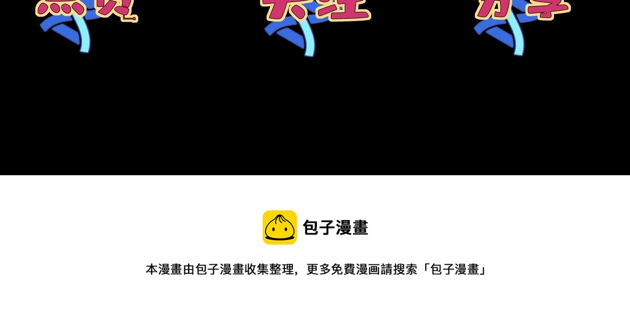 第4话 出事了！156