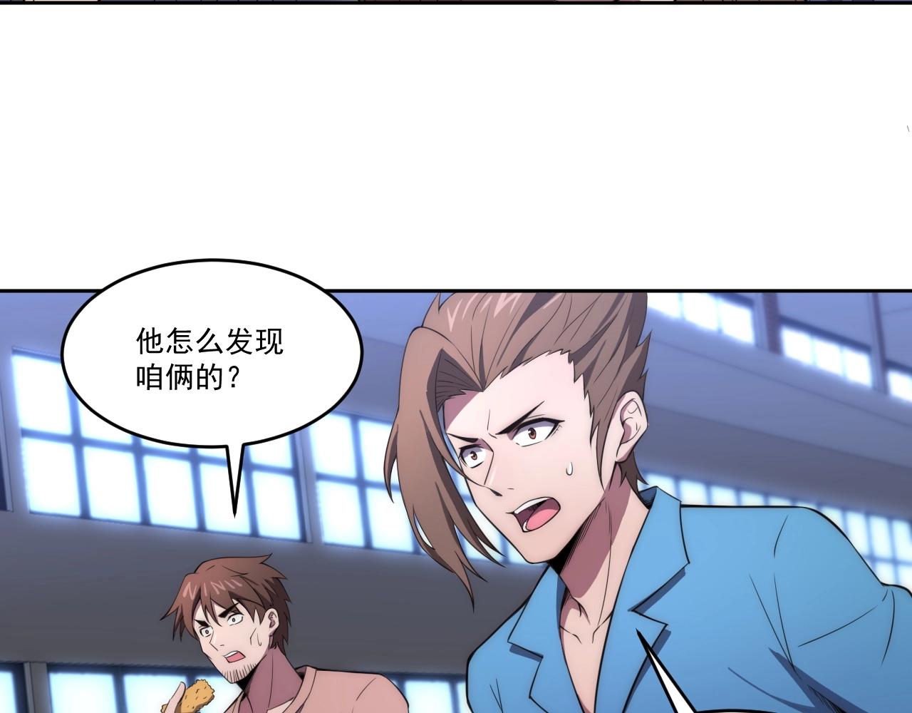 第4话 出事了！17