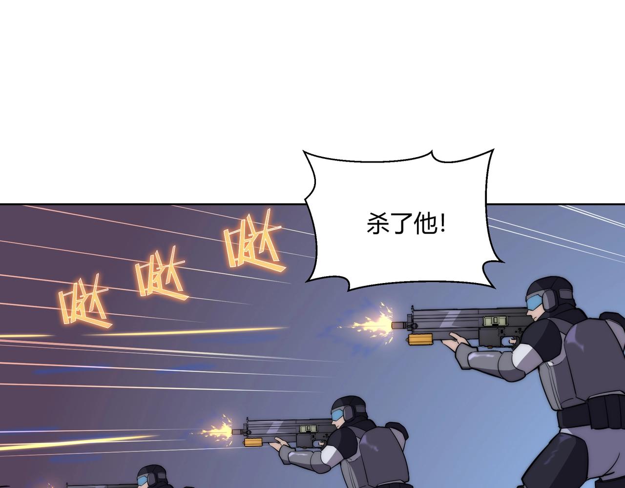 第8话 战场突袭81