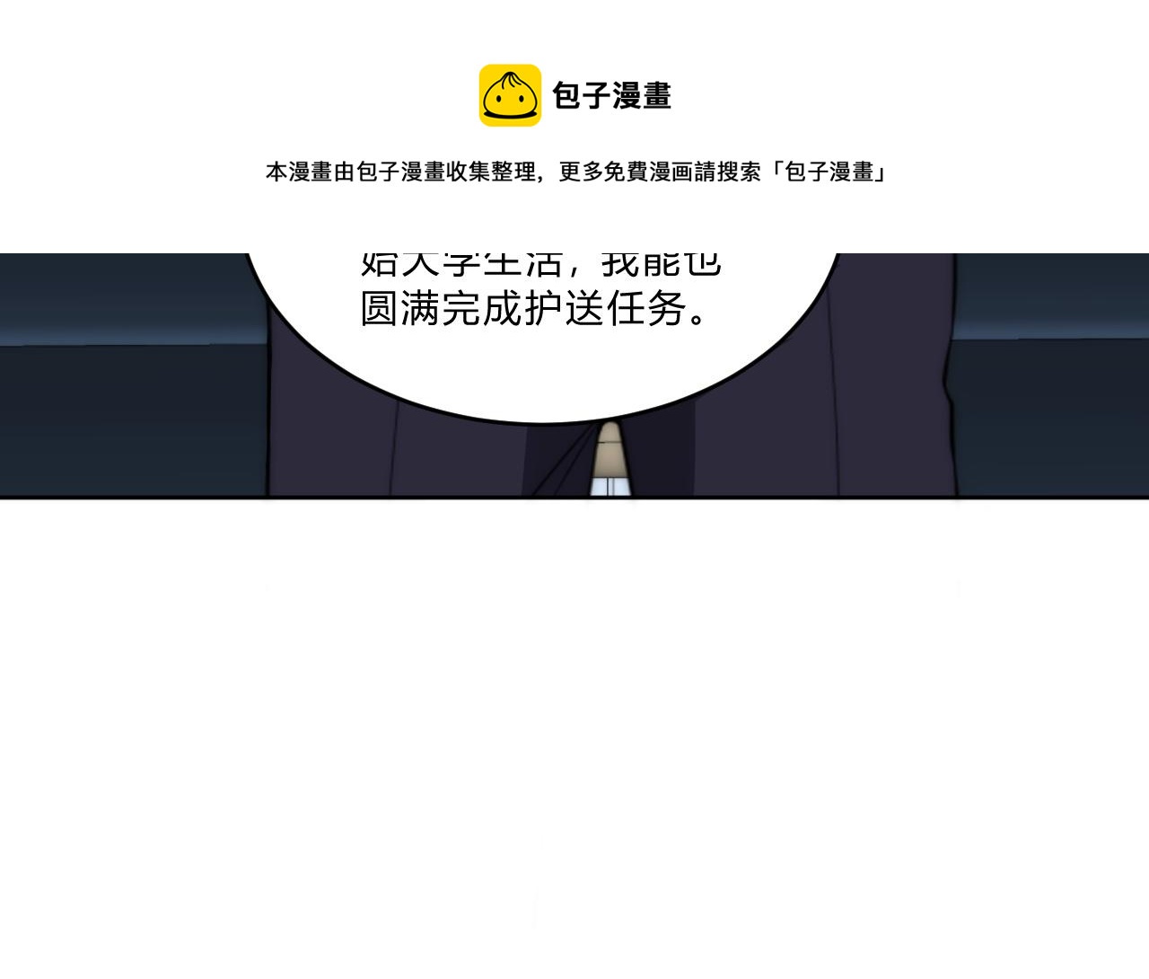 第6话 启程！84