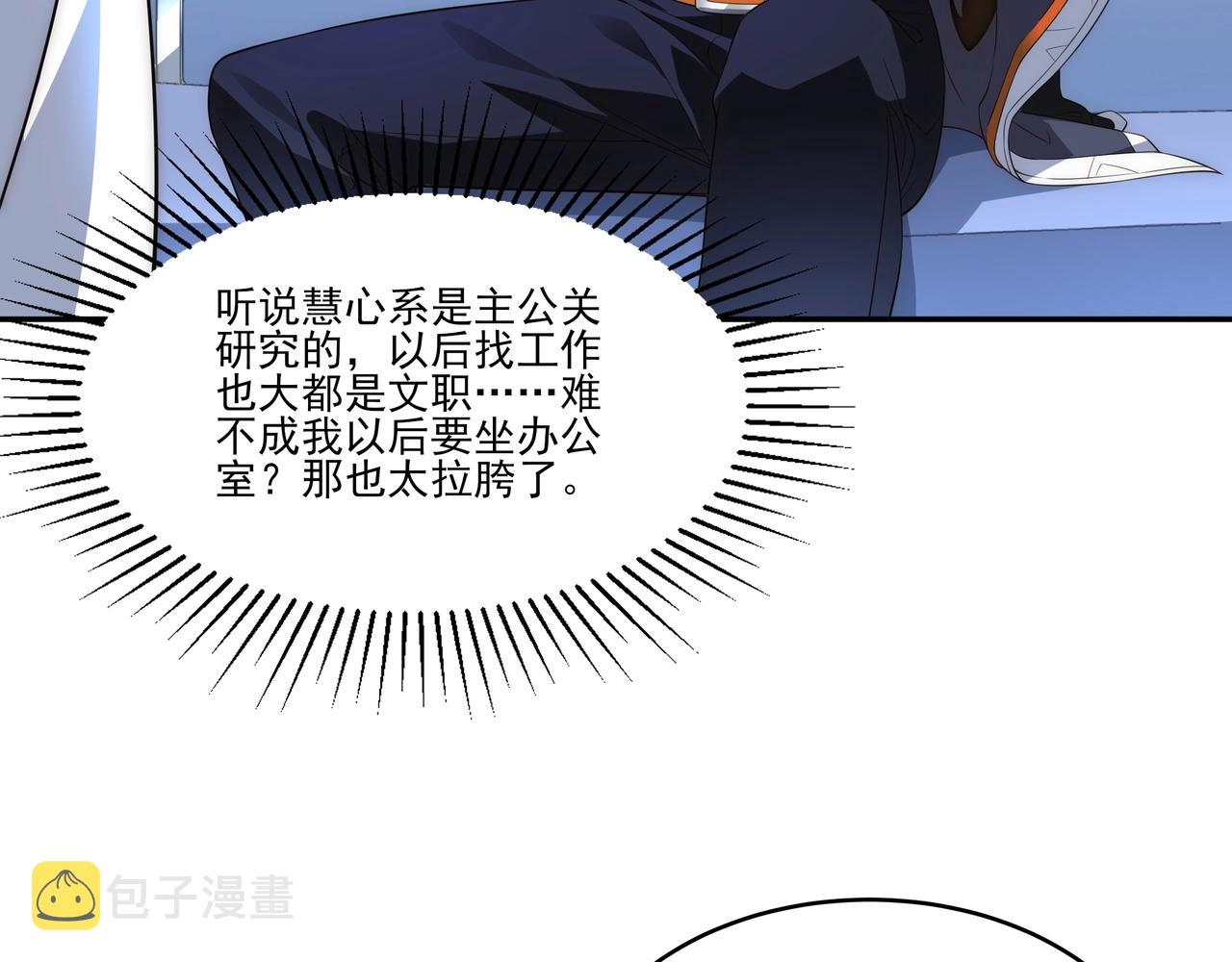 第2话 神秘系基因点40