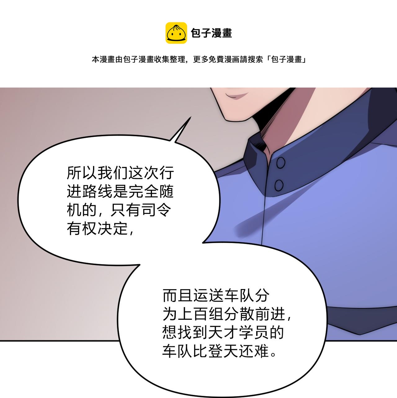 第6话 启程！120