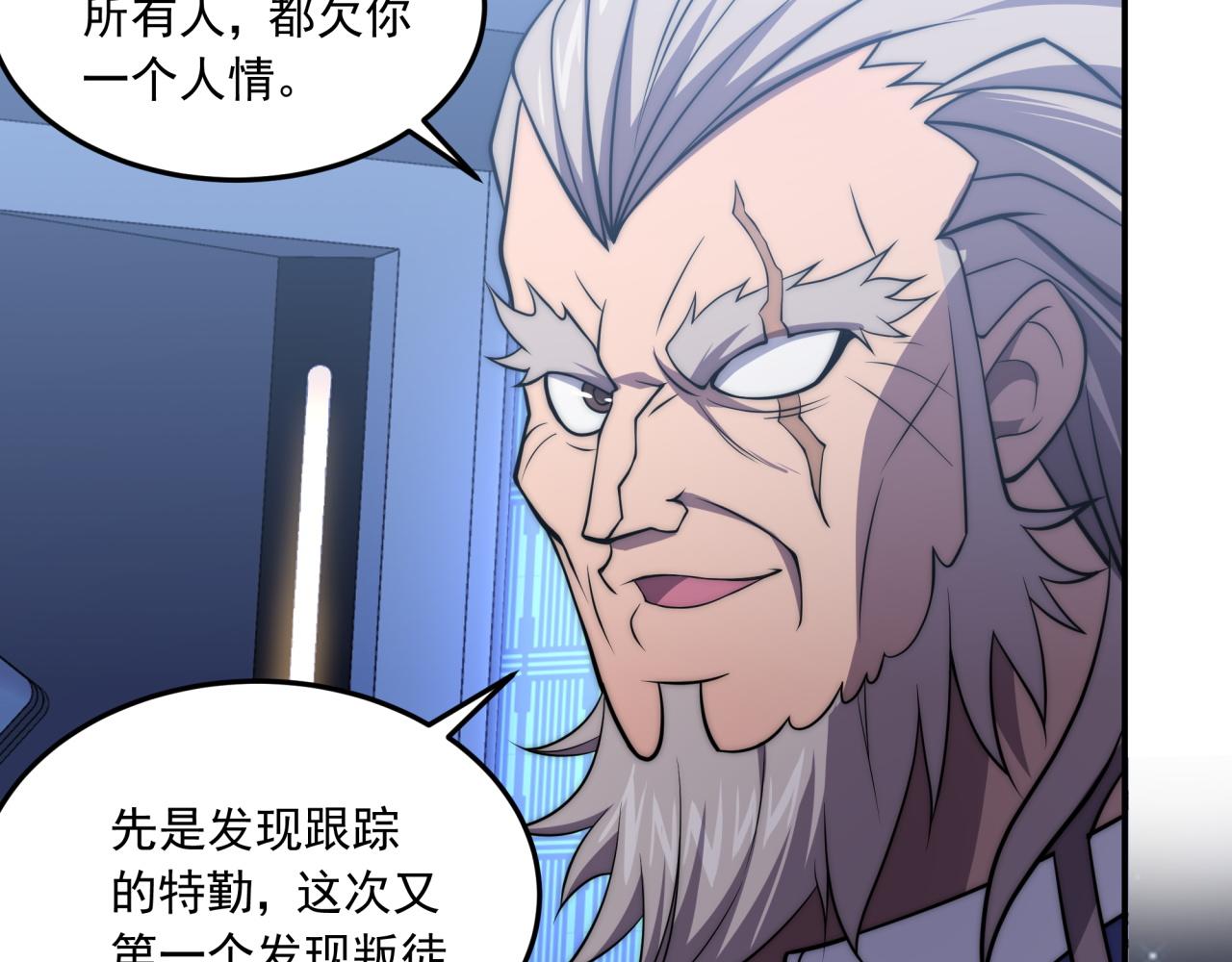 第11话 化险为夷87