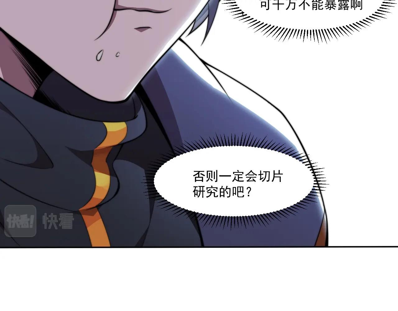 第4话 出事了！137