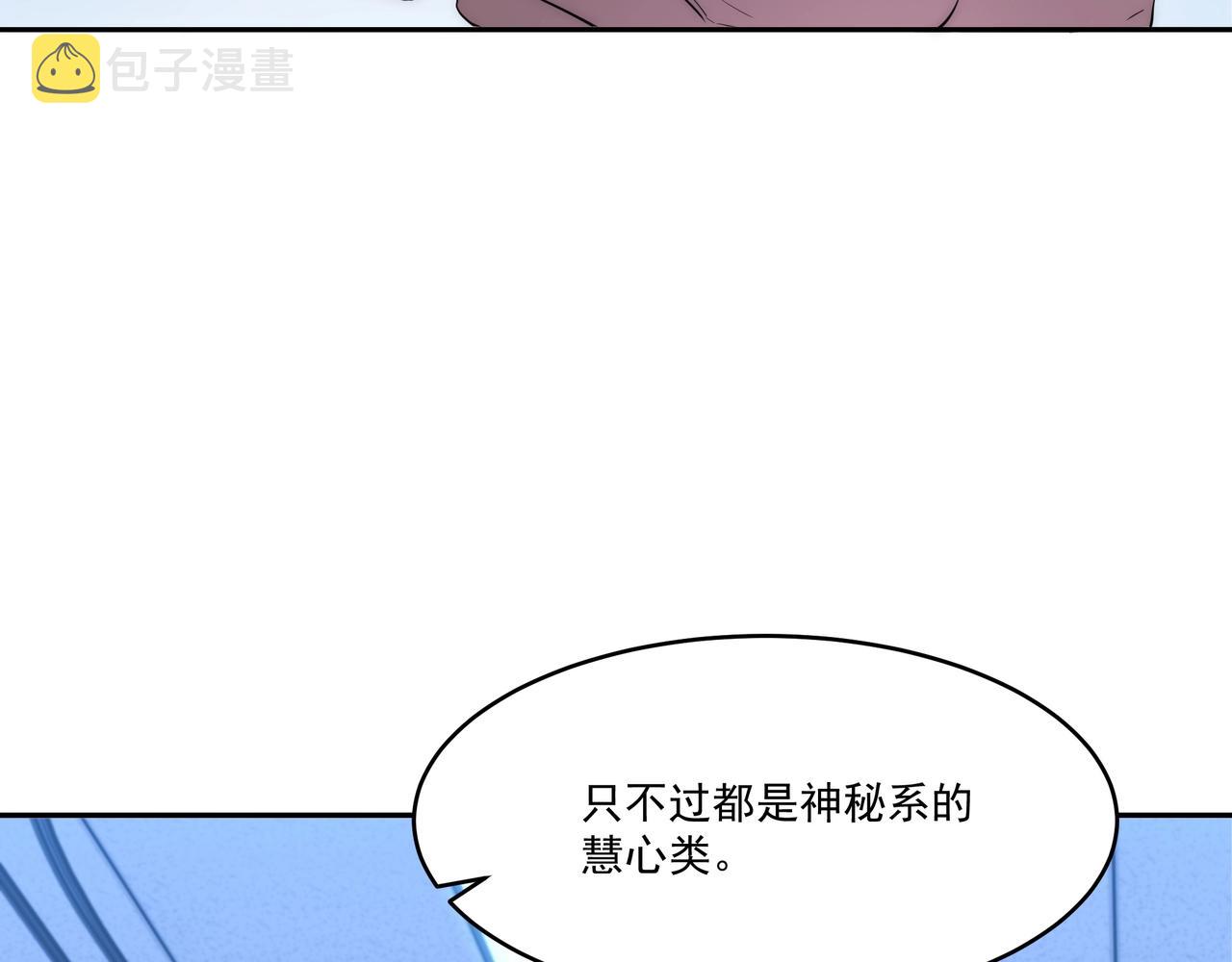 第2话 神秘系基因点34