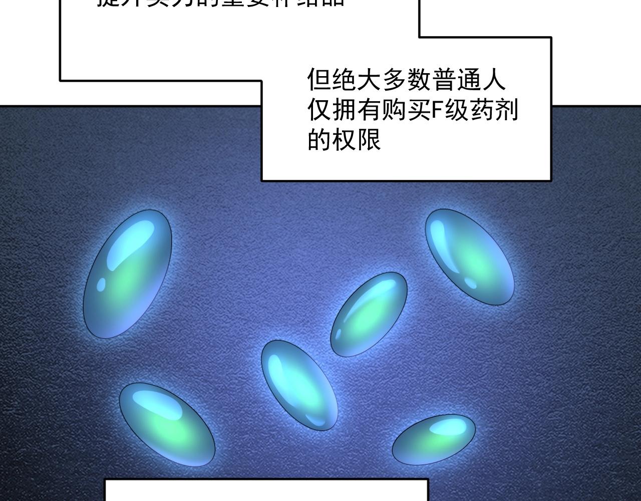 第5话 十八个基因点82