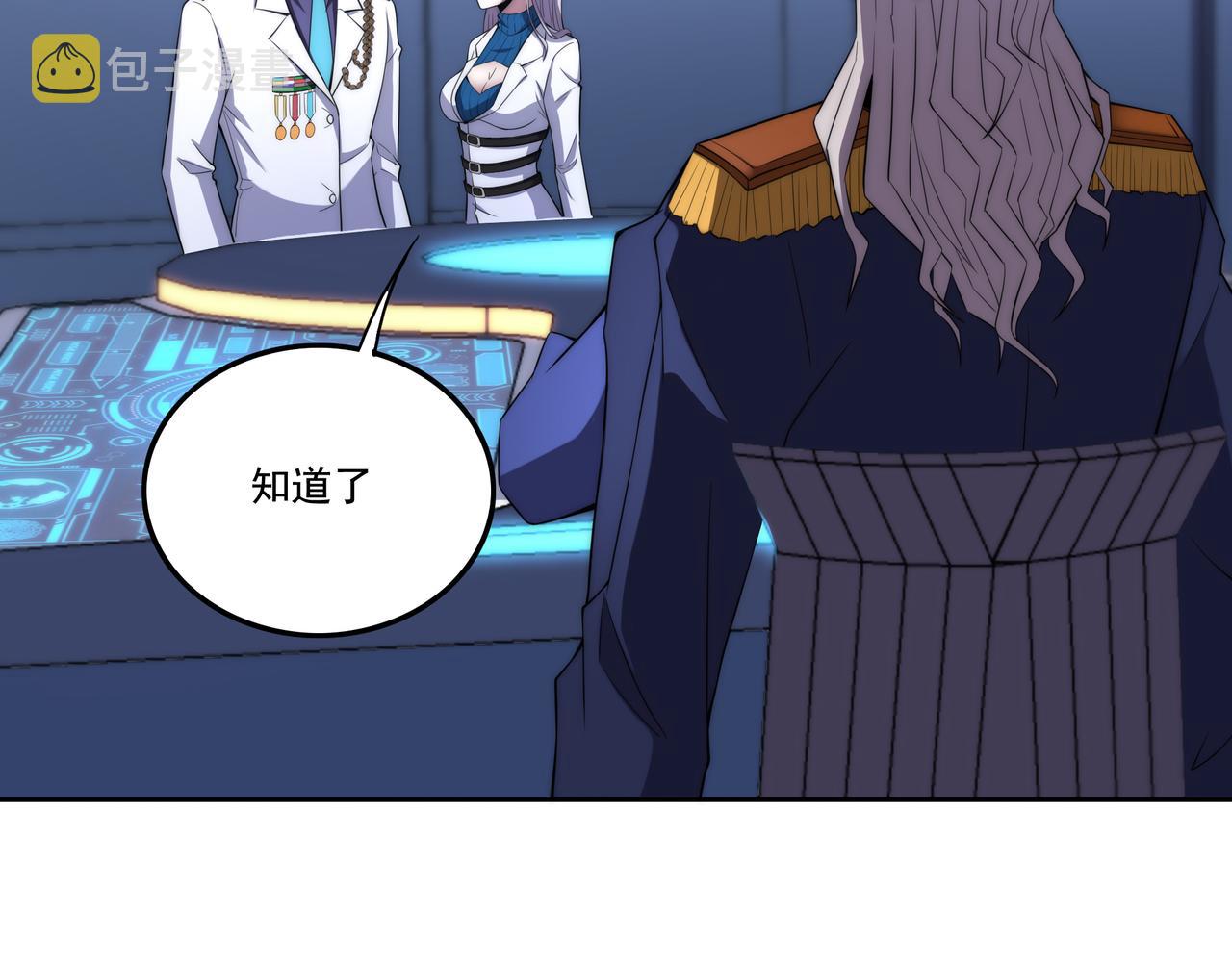 第3话 诱饵！81