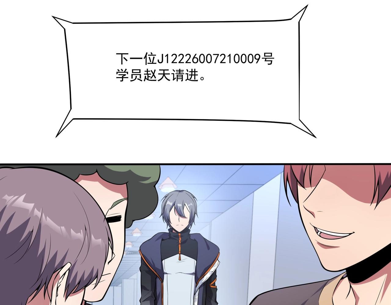 第1话 基因统考80