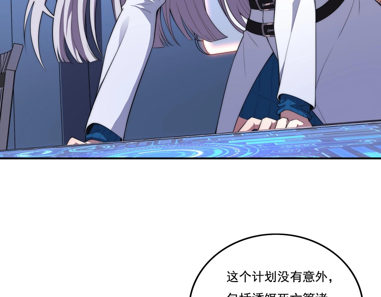 第3话 诱饵！65