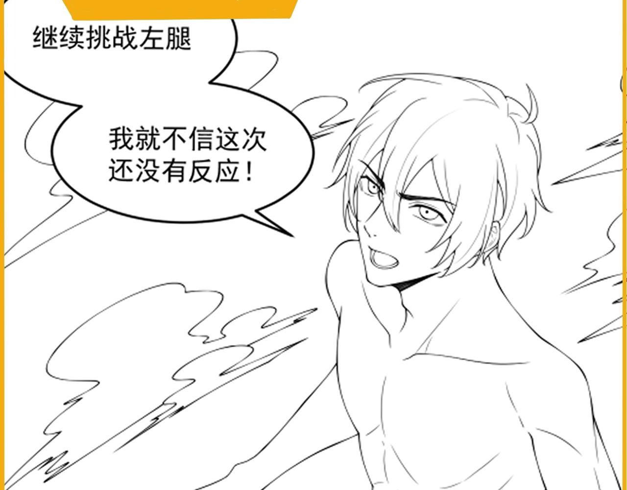 第4话 出事了！153
